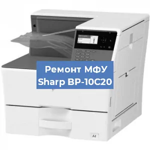 Замена системной платы на МФУ Sharp BP-10C20 в Екатеринбурге